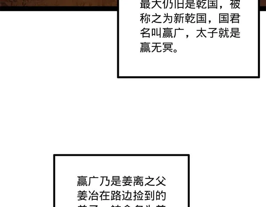 231 雪隐本性？张翀绝症！5