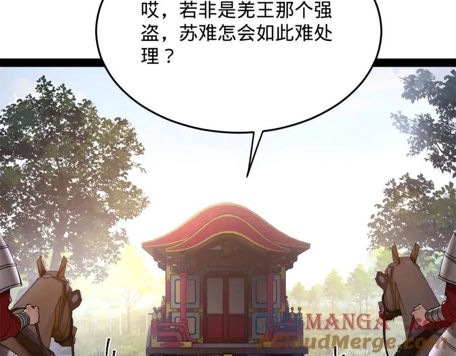 242 沈浪，过关！112