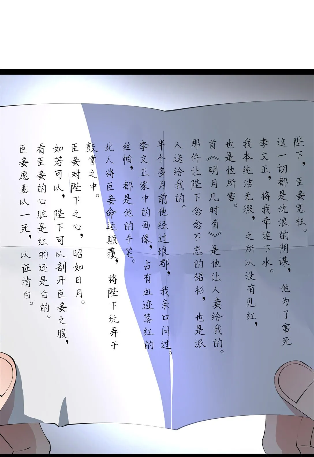 236 沈浪，死了！30