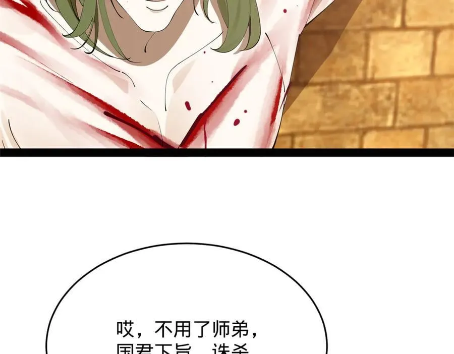 243 你睡了宁焱！？7