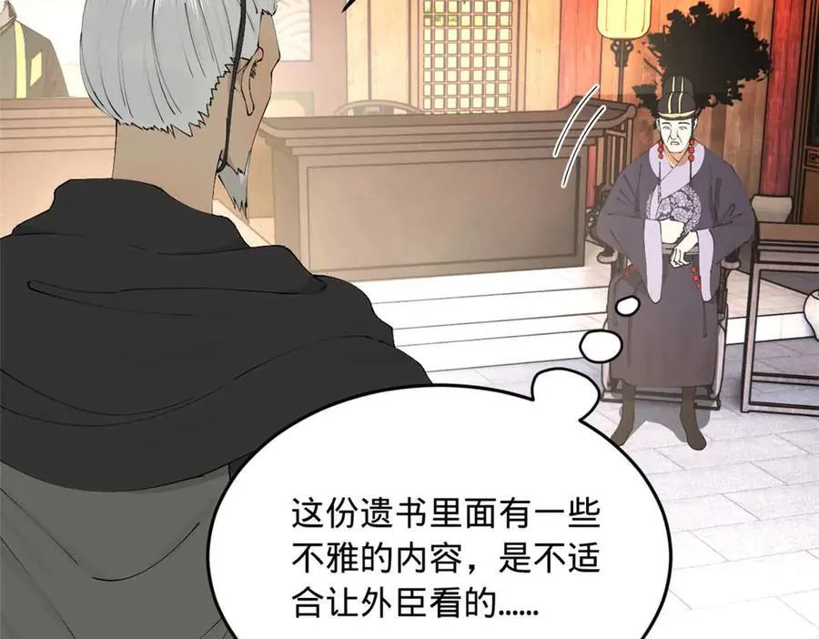 241 剖腹验尸！70