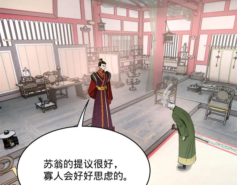 243 你睡了宁焱！？97