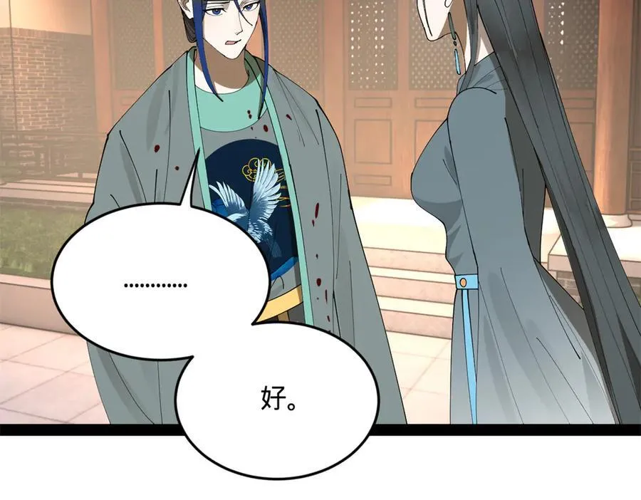 230 赢无冥！94