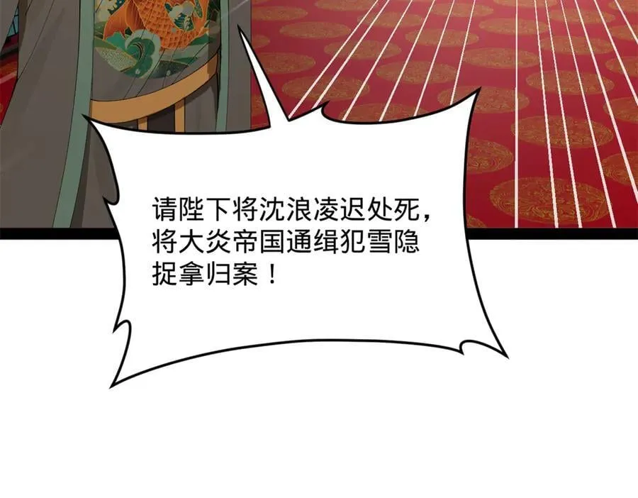 226 沈浪入朝，意图谋反？！127