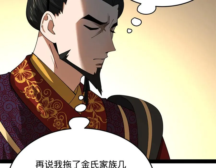 229 沈浪献宝！29