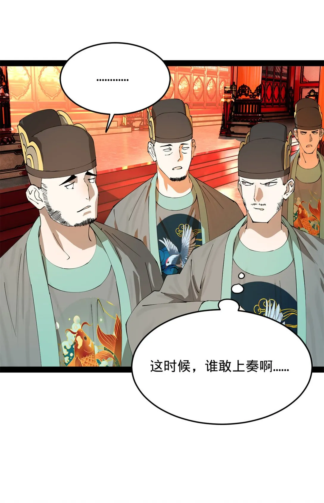 236 沈浪，死了！3