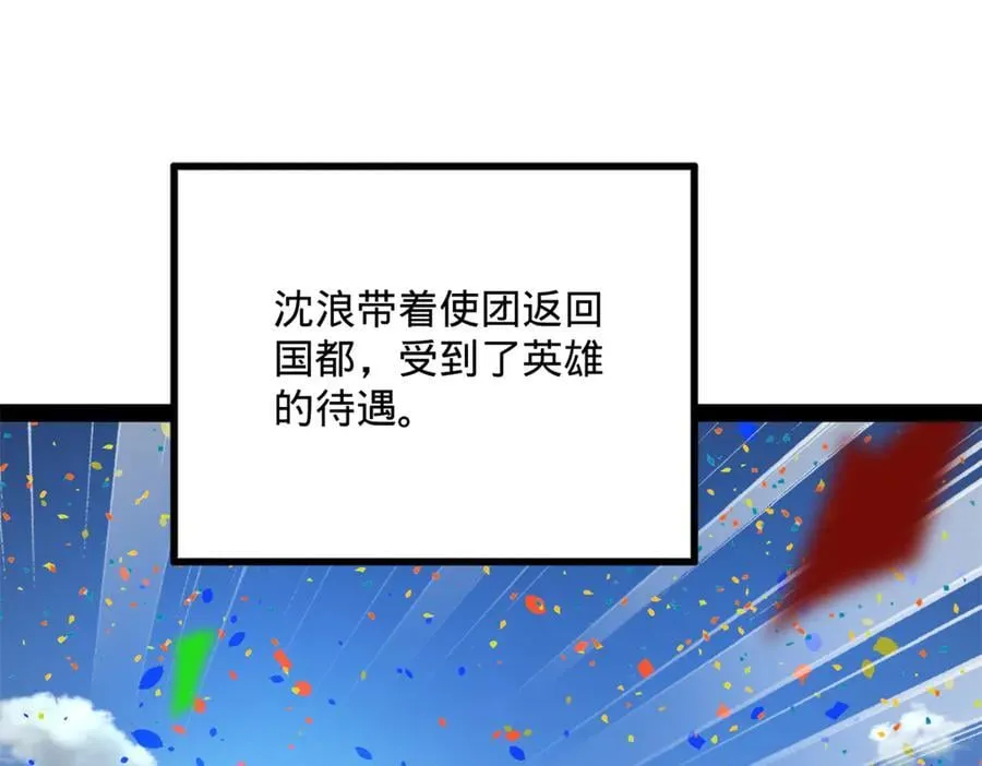226 沈浪入朝，意图谋反？！23