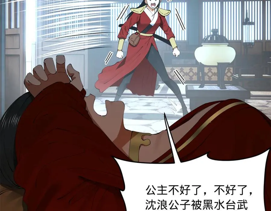 237 劫狱！38