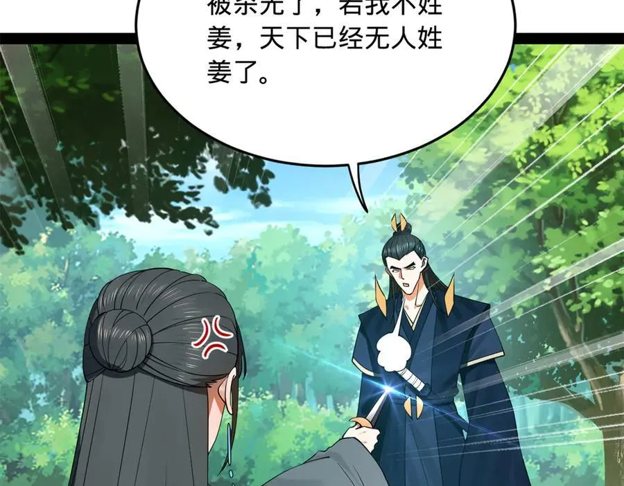 231 雪隐本性？张翀绝症！27