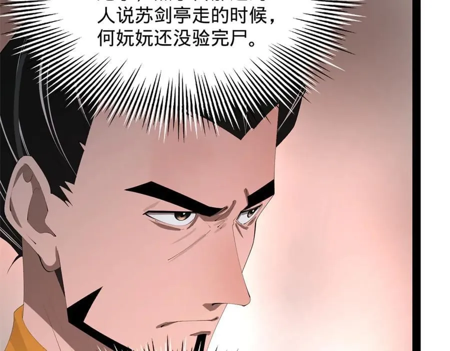 243 你睡了宁焱！？71