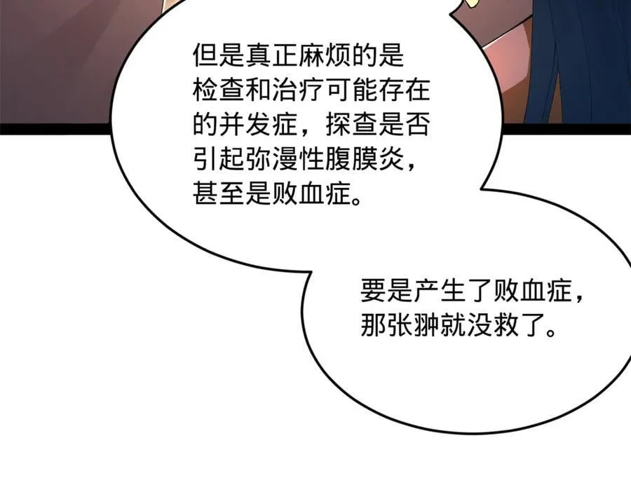 232 第一例外科手术！90
