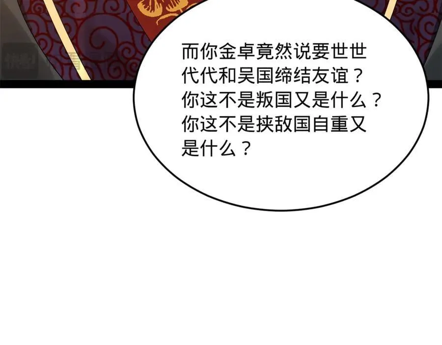 229 沈浪献宝！21