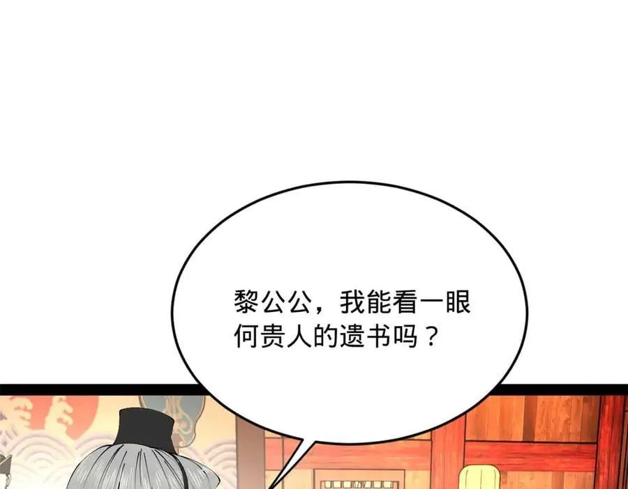 241 剖腹验尸！69