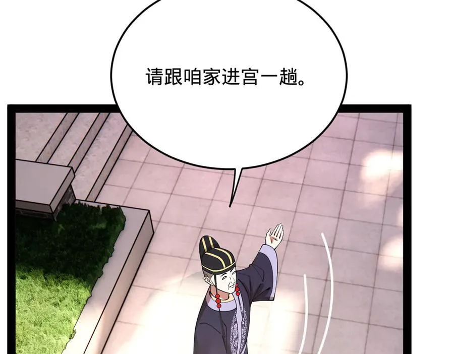 227 大炎钦犯雪隐？77