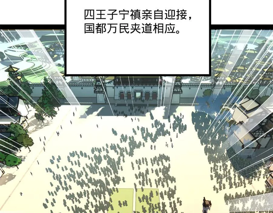 226 沈浪入朝，意图谋反？！25