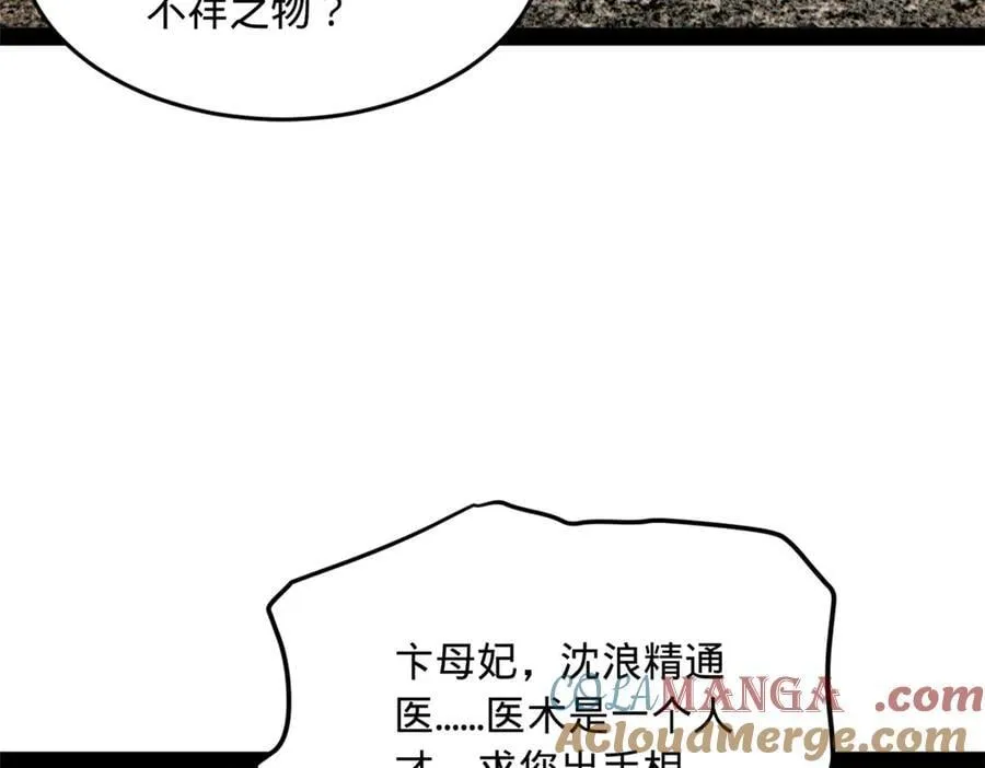 238 大刑伺候！12