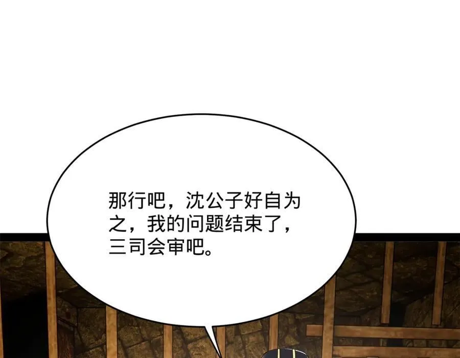 240 开始反击！54