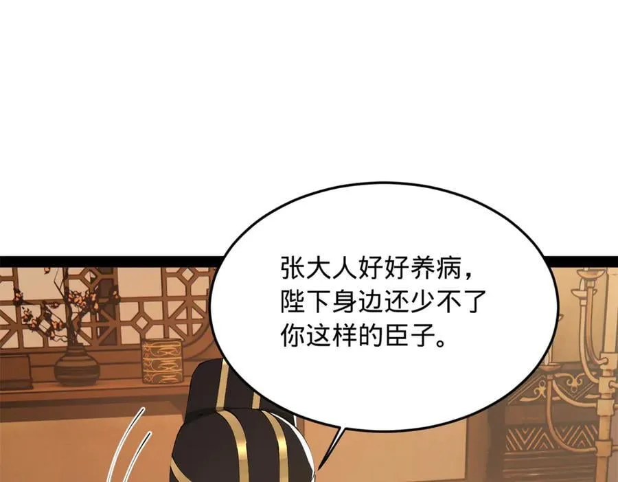 234 沈浪不行！29