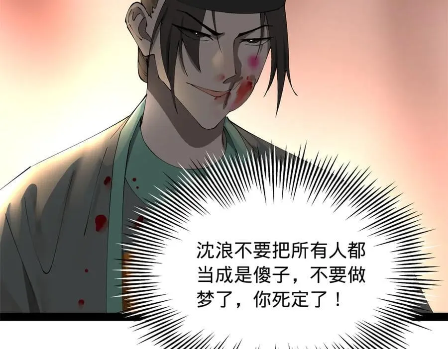 227 大炎钦犯雪隐？101