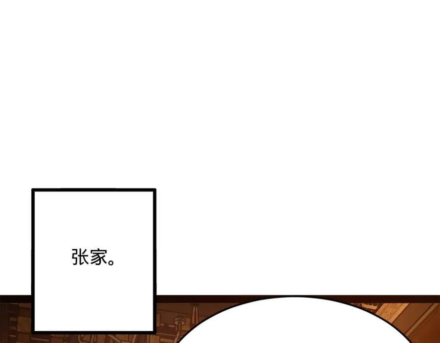 234 沈浪不行！26