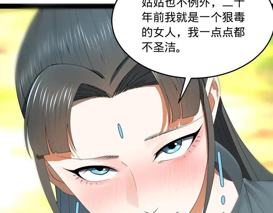 231 雪隐本性？张翀绝症！45