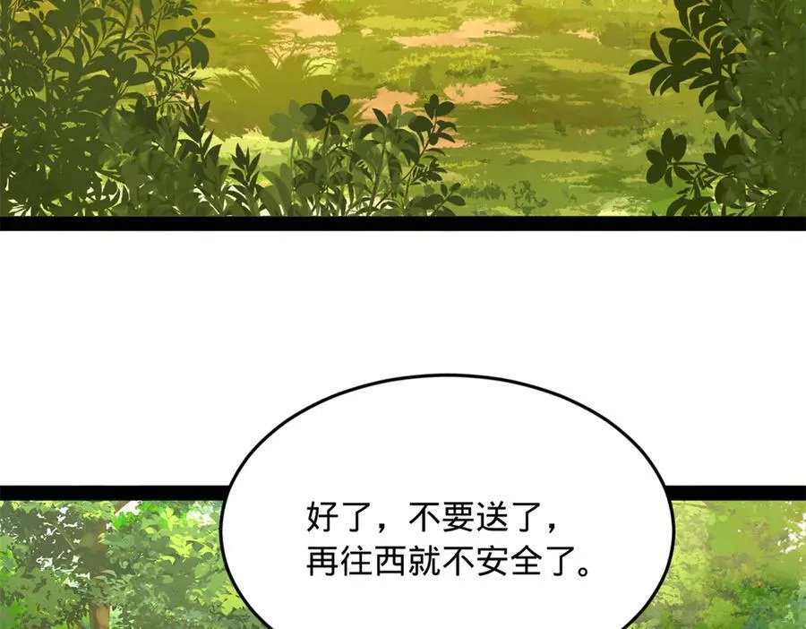 230 赢无冥！97