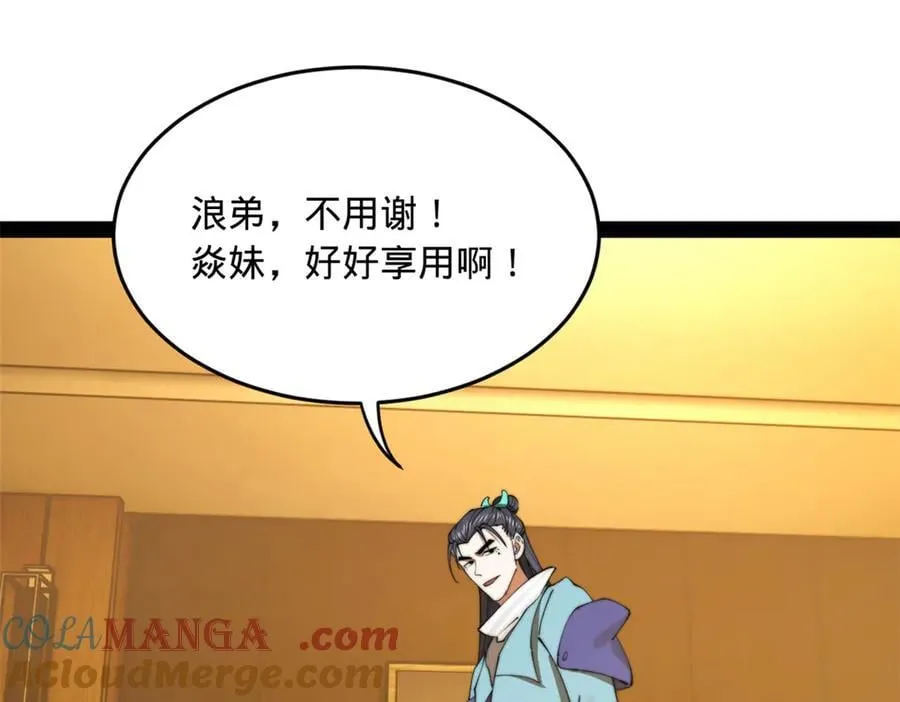 235 我们还是兄弟！12