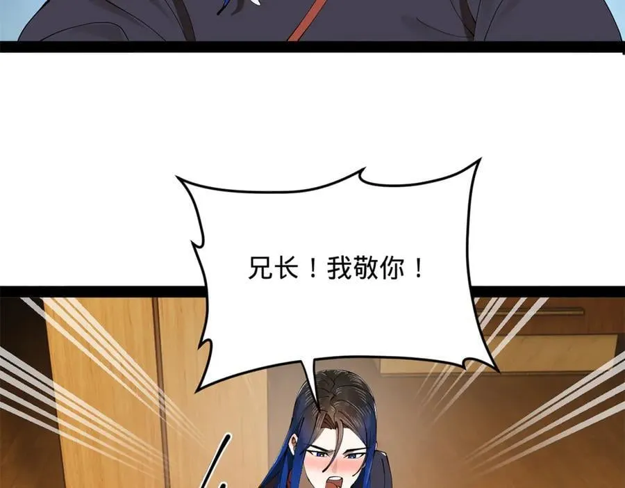 234 沈浪不行！110