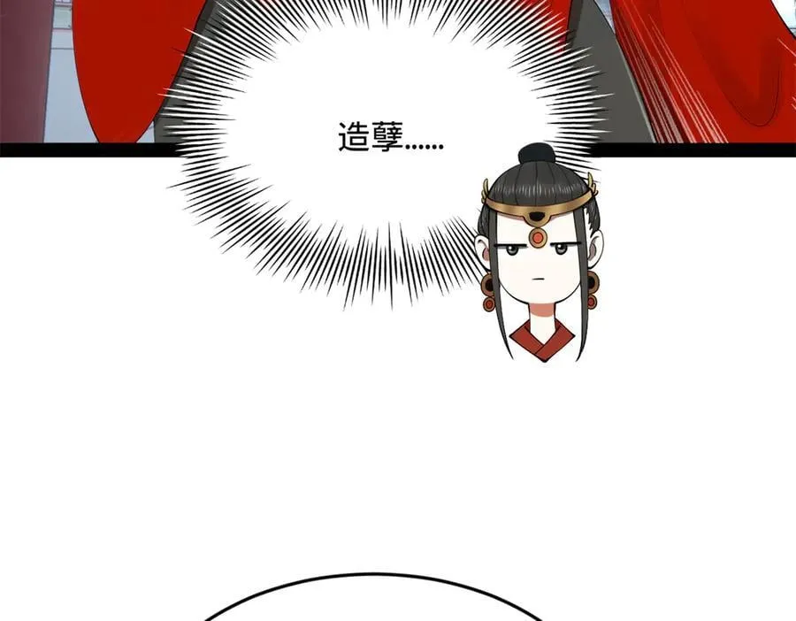 237 劫狱！79
