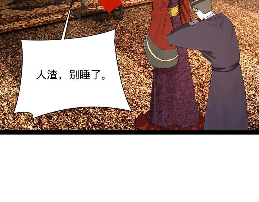 243 你睡了宁焱！？122