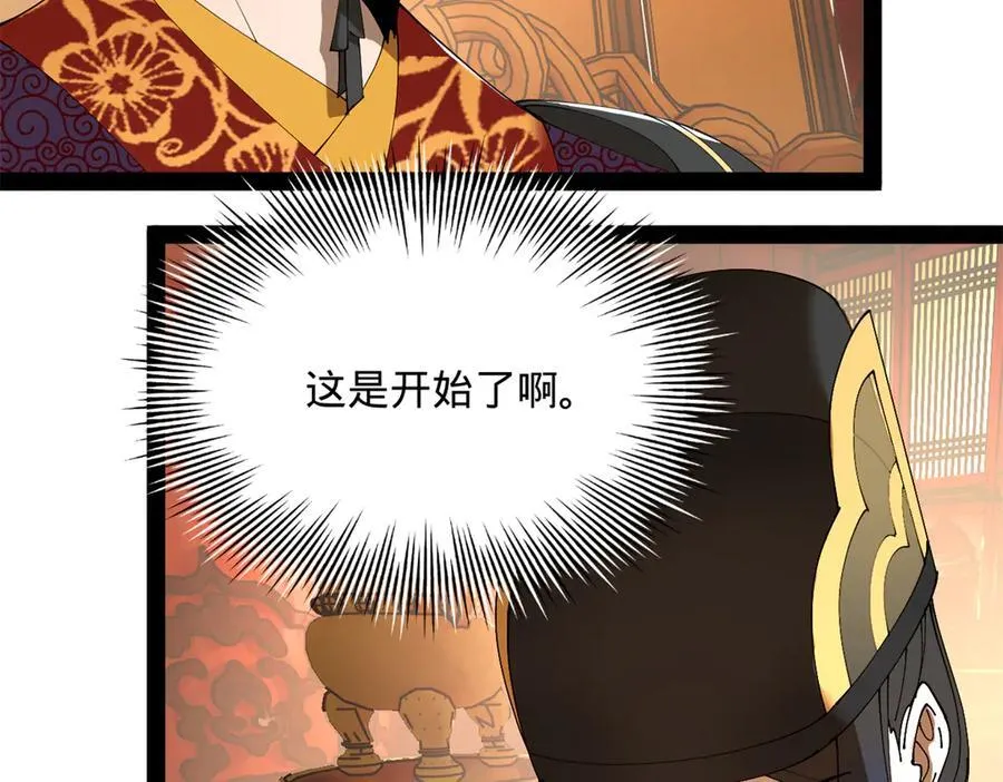 226 沈浪入朝，意图谋反？！110