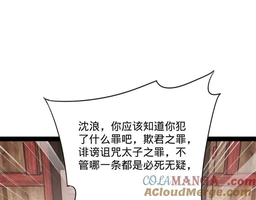 239 三司会审！24