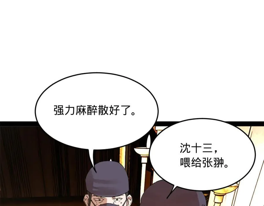232 第一例外科手术！79