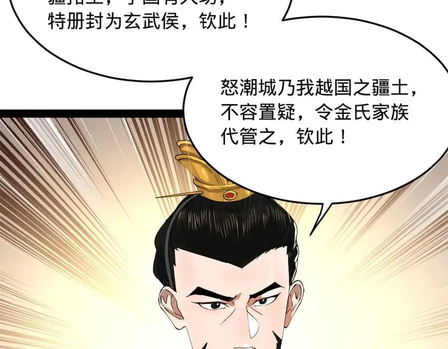 230 赢无冥！19
