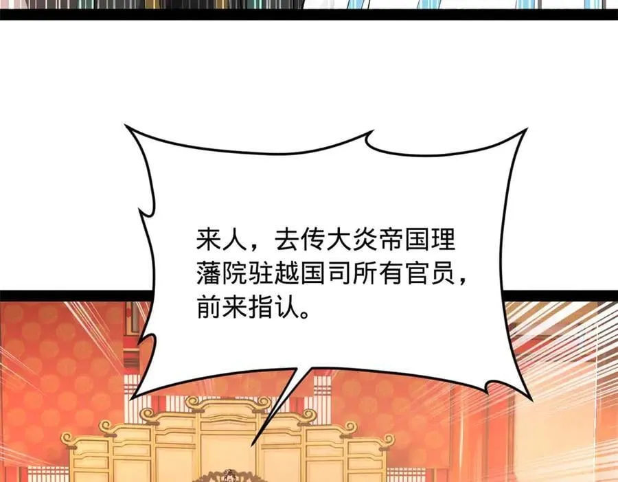 227 大炎钦犯雪隐？94