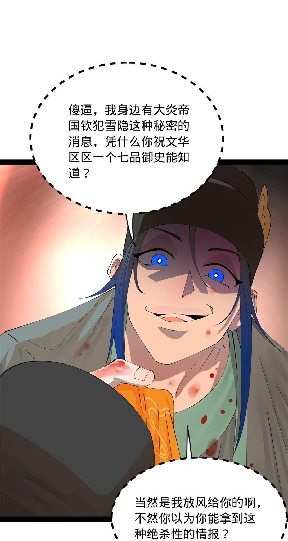 228 捉拿金卓？！18