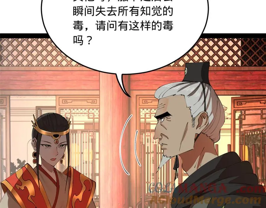 241 剖腹验尸！52