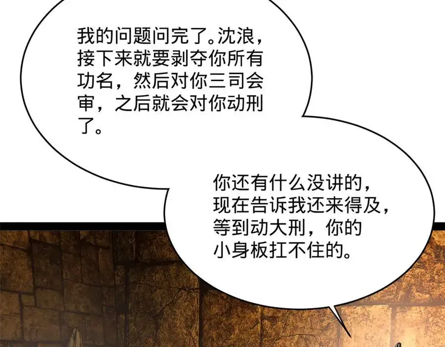 240 开始反击！47