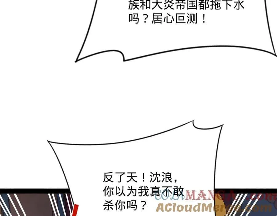239 三司会审！108