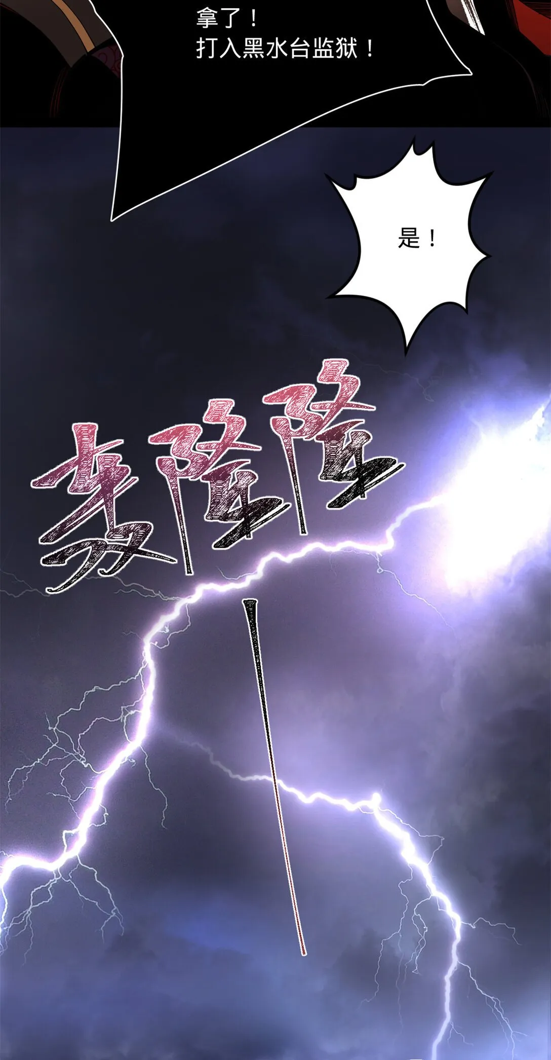 236 沈浪，死了！34