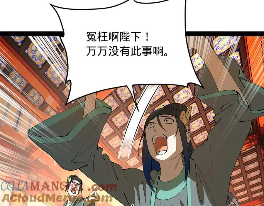 227 大炎钦犯雪隐？8