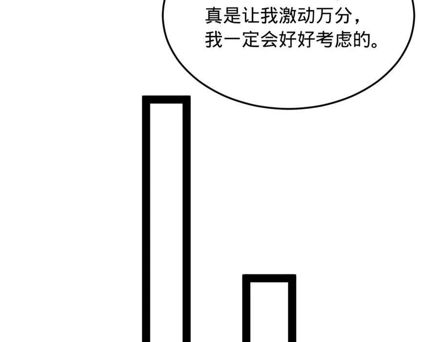224 我有个大胆的想法！97