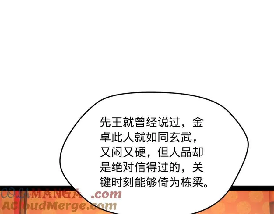 229 沈浪献宝！116