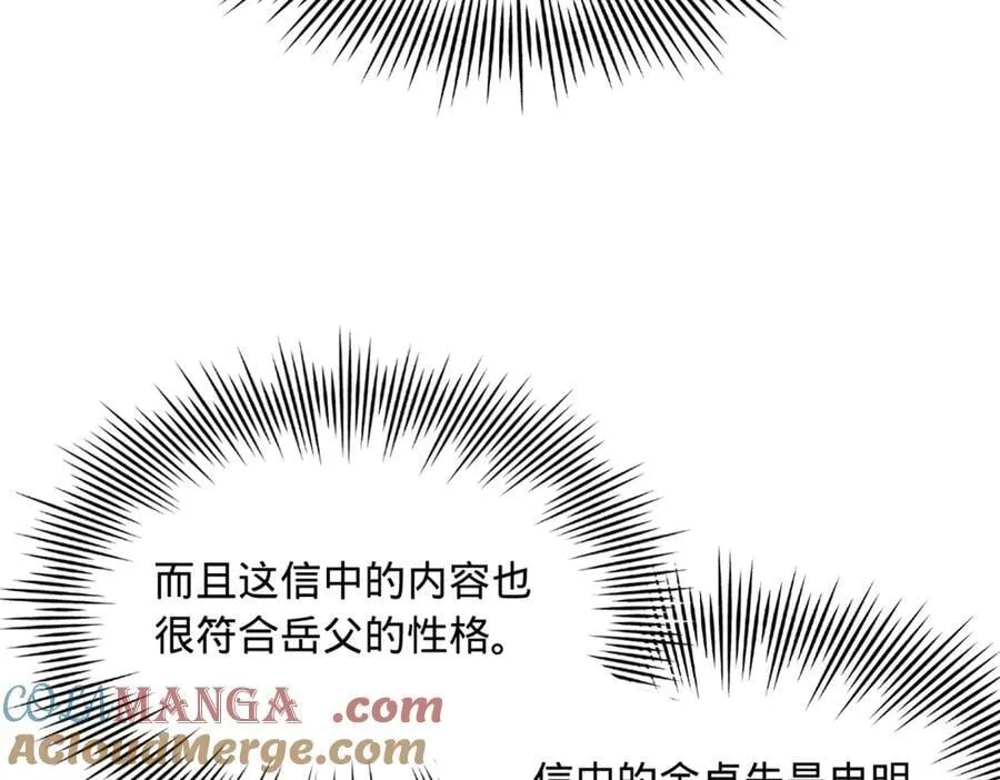 229 沈浪献宝！16