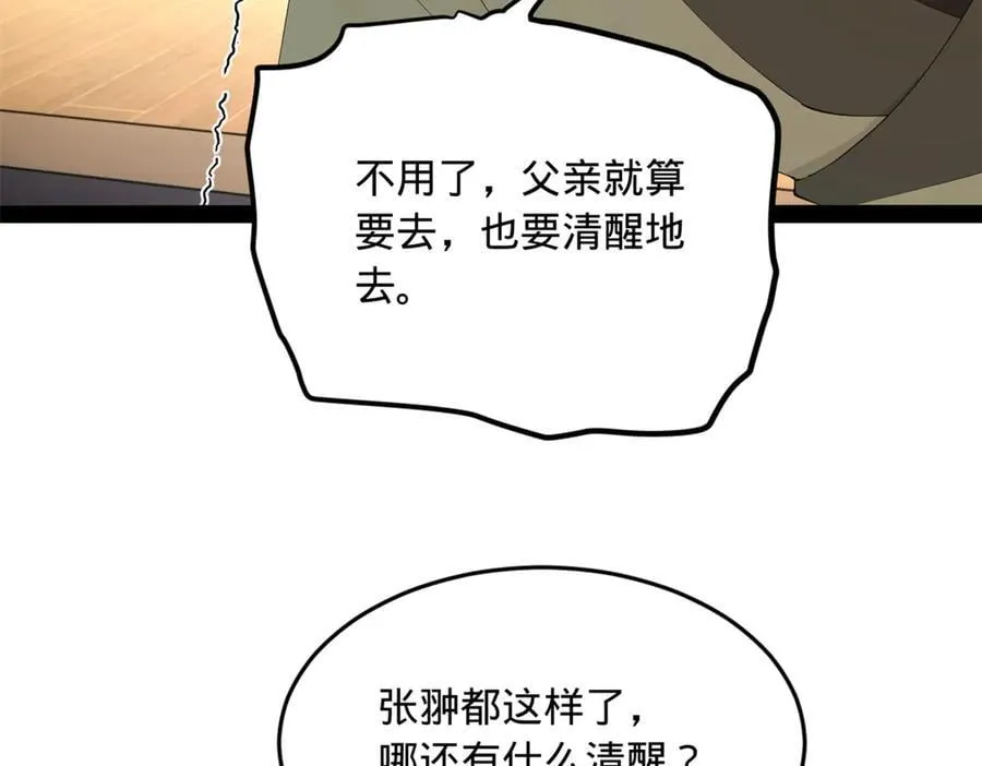 232 第一例外科手术！25
