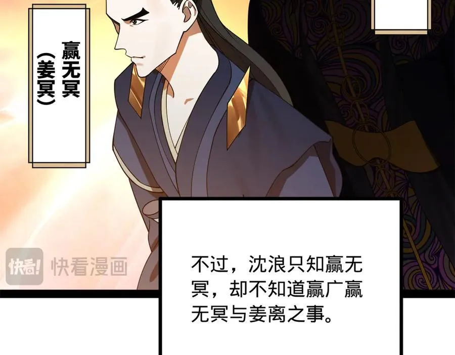 231 雪隐本性？张翀绝症！17