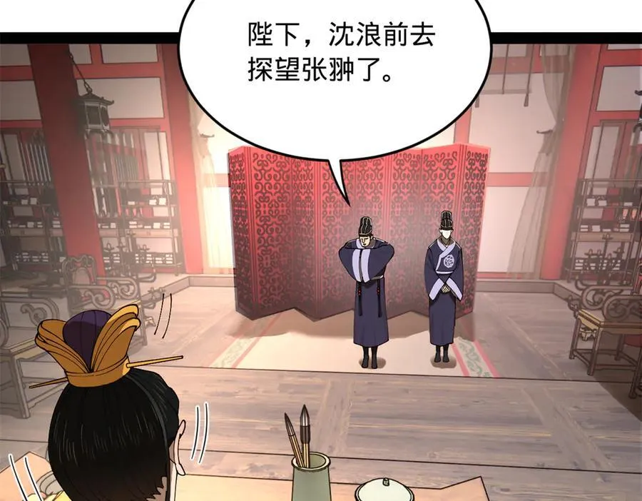 232 第一例外科手术！106