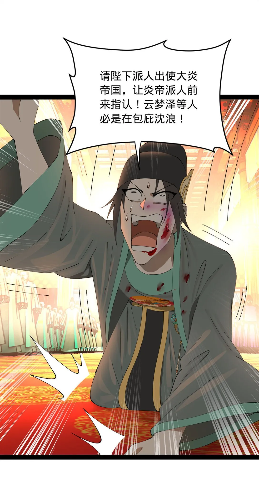 228 捉拿金卓？！6