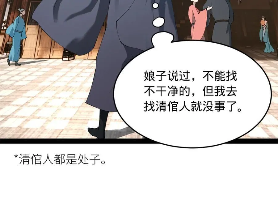 234 沈浪不行！54