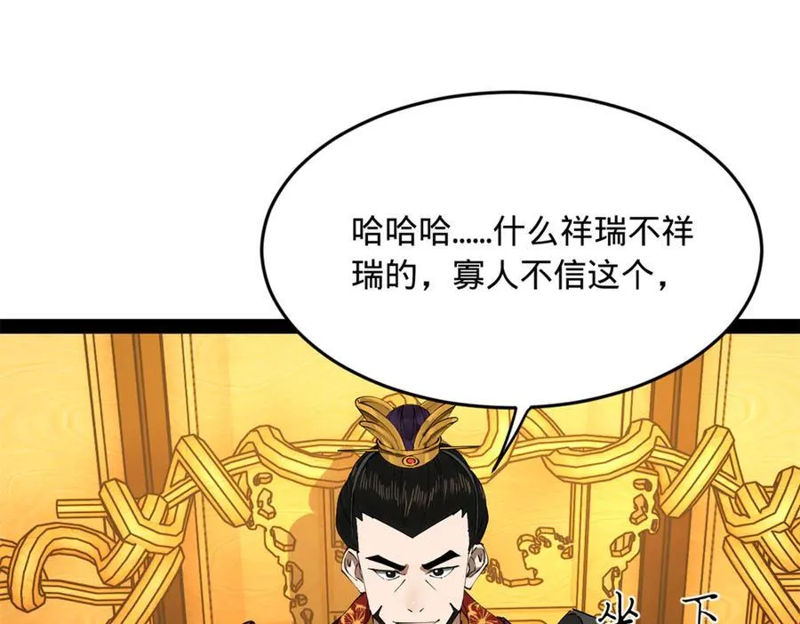 230 赢无冥！14